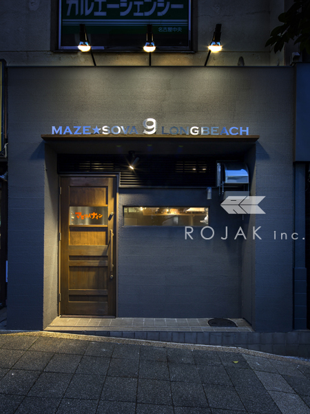 マゼソバナイン まぜそば専門店の内装・外観画像