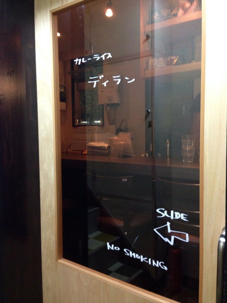 カレーライス ディラン