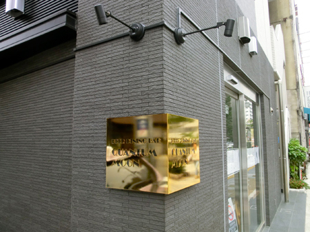 BEER DINING BAR QUANTUM MOON