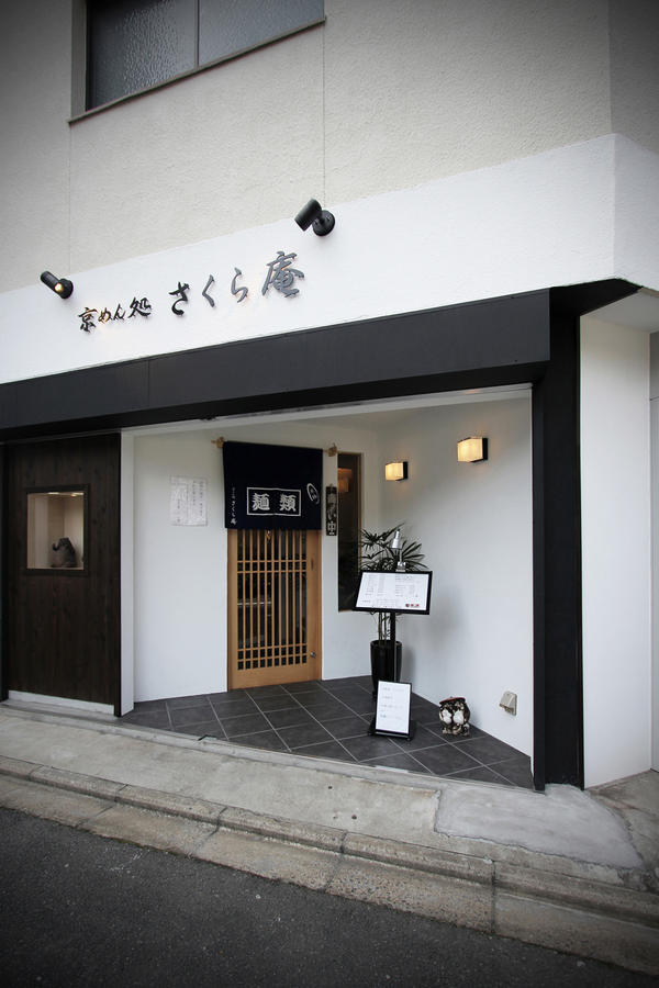 京めん処 さくら庵