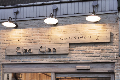 WINE STAND Ciao Ciao - SUNSHOW -