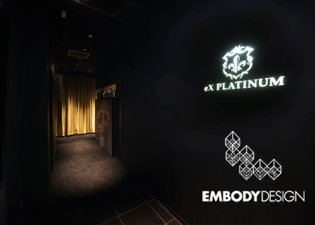 EX PLATINUM Lounge