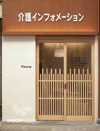Kizuna