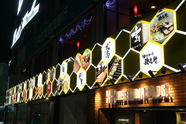 長谷川ビル