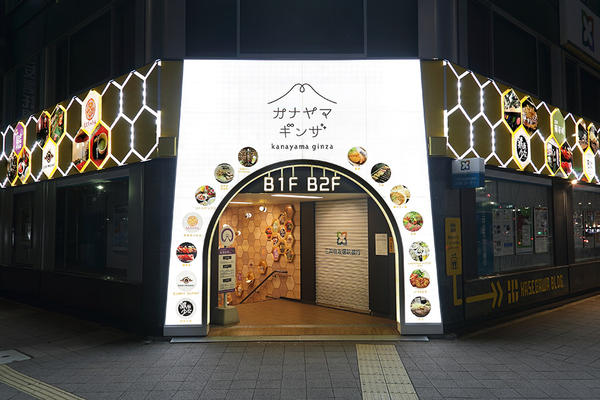 カナヤマギンザ