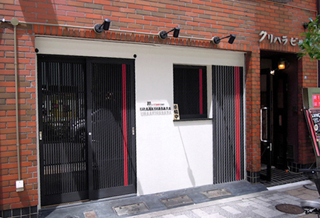 粋なSTAND BAR URAAKIHABARA