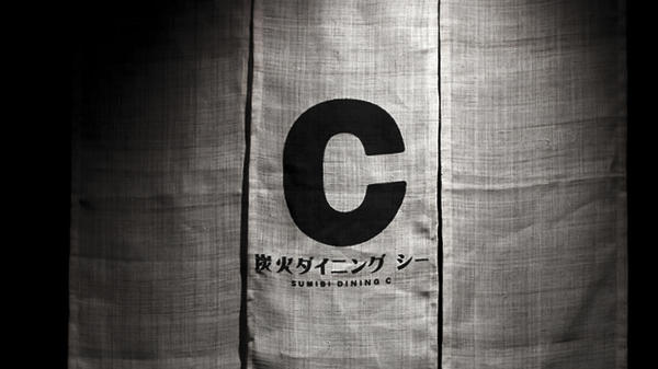 SUMIBI DINING C