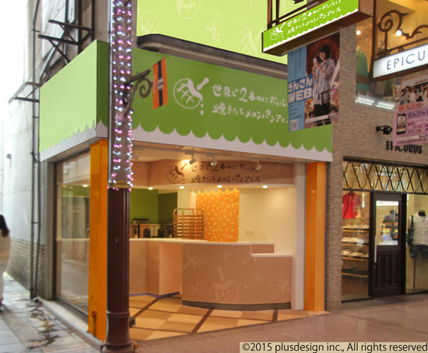 世界で2番めにおいしい焼きたてメロンパンアイス松山銀天街店
