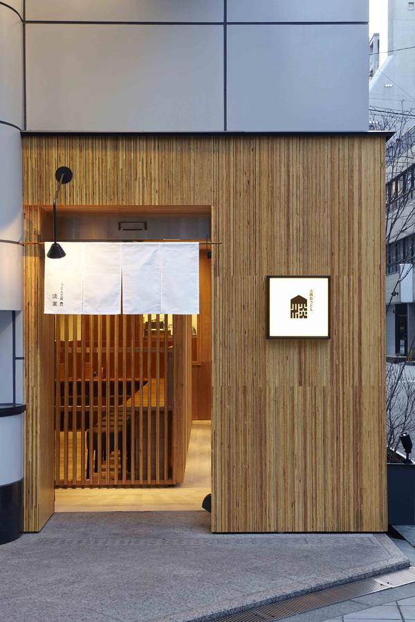 うどん工房 淡家 うどんの内装・外装画像