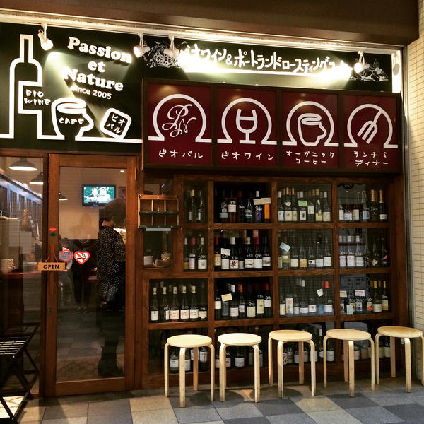 Passion et Nature あべの キューズタウン店 / アンプロジェ 自然派ワインのお店の内装・外装画像