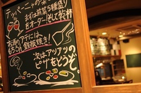 ラ・テッパーニャ 天満橋店 / アンプロジェ
