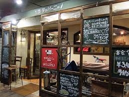 ラ・テッパーニャ 天満橋店 / アンプロジェ