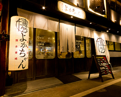 よかちゃん 梅田茶屋町店 / アンプロジェ