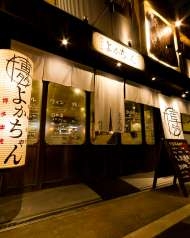 よかちゃん 梅田茶屋町店 / アンプロジェ