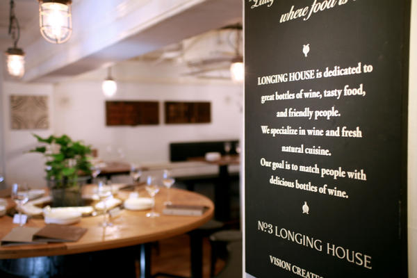 野菜がおいしいダイニング LONGING HOUSE 神宮前・原宿店