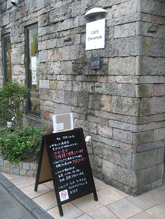 CAFE Eierschale カフェの内装・外観画像