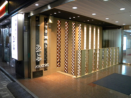 中華 五合 HANZYO