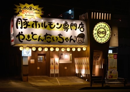豚ホルモン専門店やきとん だいちゃん 豚ホルモン専門店の内装・外装画像