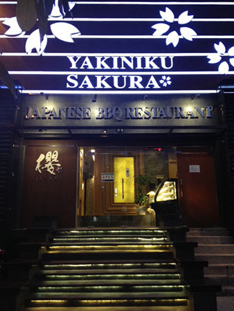 YAKINIKU櫻 店舗デザイン.comマッチング成功実例