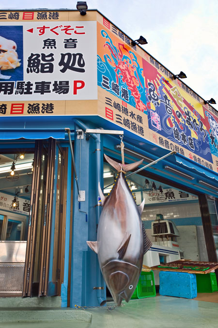 魚音のまぐろ 店舗デザイン.comマッチング成功実例 魚屋の内装・外観画像