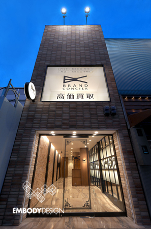 BRAND CONCIER 難波店