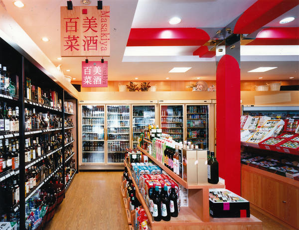 正木屋酒店 酒販店・酒屋の内装・外装画像