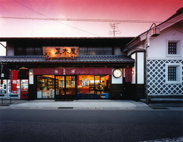 正木屋酒店