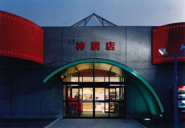 旭川フードセンター神居店