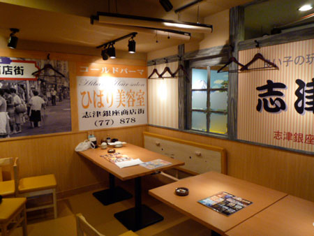 こだわり居酒屋チムニー志津駅前店 居酒屋の内装・外装画像