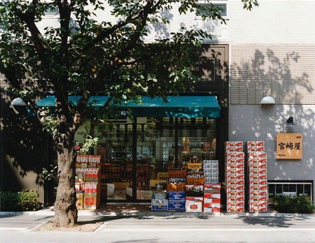 宮崎屋