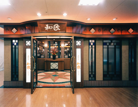 居酒屋和民