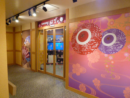 海鮮居酒屋 はなの舞 所沢駅前店