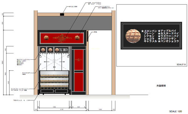 東京メロンパン 千駄木店 店舗デザイン.comマッチング成功実例
