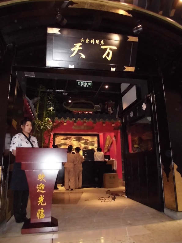 天万150坪