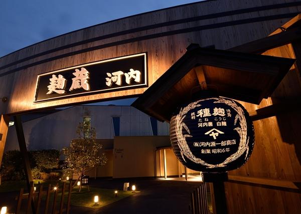 麹蔵 GEN