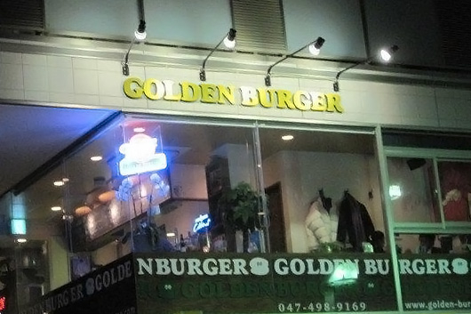 ゴールデン・バーガー ハンバーガーの内装・外観画像