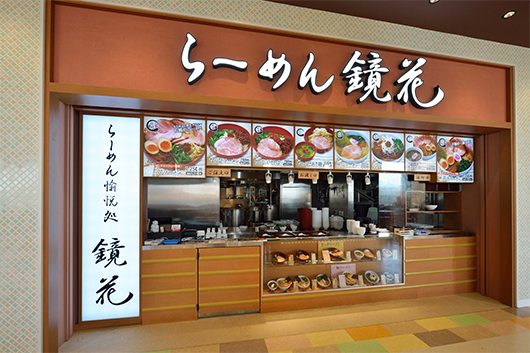 らーめん鏡花 ラーメン店の内装・外観画像