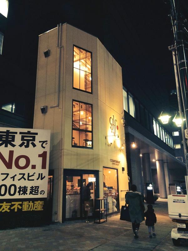 COUNTERPART COFFEE GALLERY コーヒースタンドの内装・外装画像