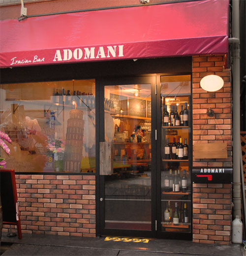 ItalianBar ADOMANI - SUNSHOW -
