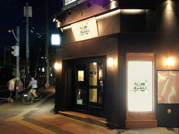野菜肉巻き串はんぶんこ 琴似店