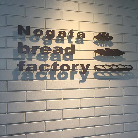 Nogata bread factory