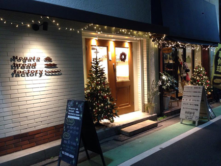 Nogata bread factory