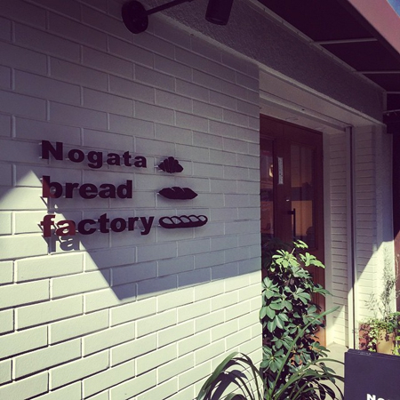 Nogata bread factory