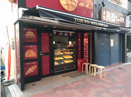 東京メロンパン とげぬき地蔵店 テイクアウト店の内装・外装画像