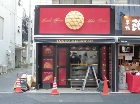 東京メロンパン とげぬき地蔵店