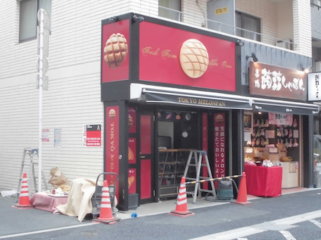 東京メロンパン とげぬき地蔵店