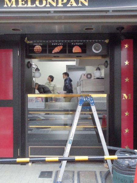 東京メロンパン とげぬき地蔵店