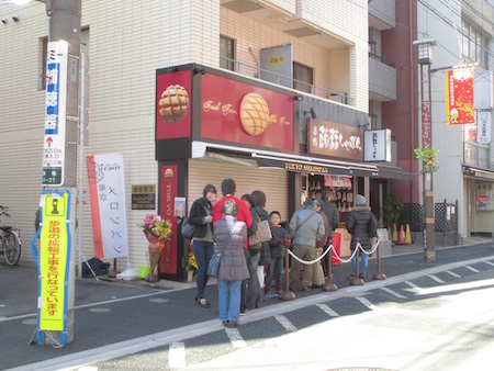 東京メロンパン とげぬき地蔵店
