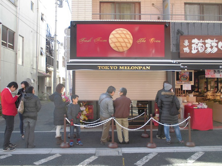 東京メロンパン とげぬき地蔵店