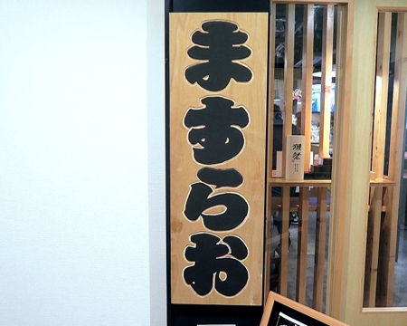 ますらお
